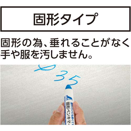 シンワ 固形ペンキマーカー 青 79144
