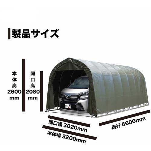 南榮工業 パイプ車庫(ベース式)3256B OD 3256BOD