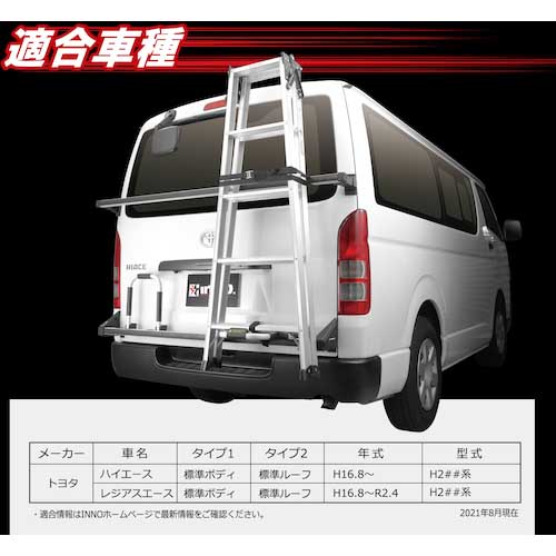 Carmate 脚立ハシゴリアキャリア ハイエース用 BU600