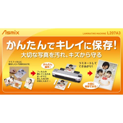 アスカ A3 2本ローラーラミネーター L207A3