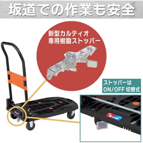 TRUSCO 樹脂台車 新型カルティオ 780X490 折畳 黒 【本体+樹脂ストッパー付】 MPK780-BK-JS