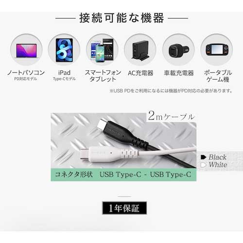 Owltech やわらかくて断線に強い USB2.0 Type-C to C ケーブル 2m PD100W対応 eMarker+Mini-Breaker搭載 OWL-CBKGBCC20-BK