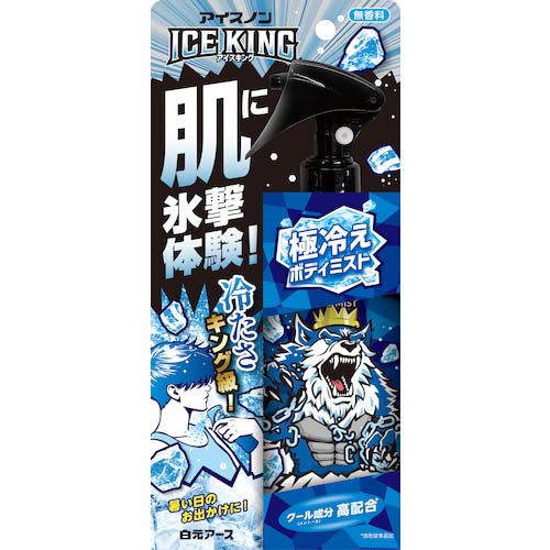 アイスノン ICE KING 極冷えボディミスト 無香料 02509-0