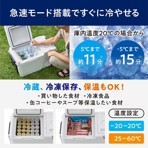アイリスオーヤマ 104660 充電式ポータブル冷温庫 26L ホワイト IPDW-B3A-W