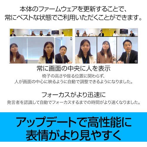 ソースネクスト Meeting Owl 3(ミーティングオウル 3) MTW300 0000337230