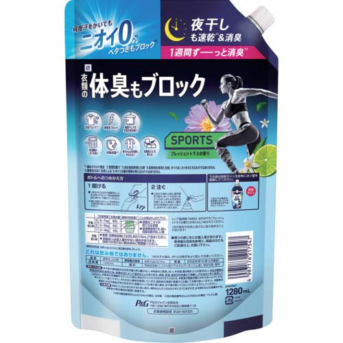 P&G レノア 超消臭1WEEK 柔軟剤 SPORTS フレッシュシトラス 詰め替え 超特大 1280ml 217547