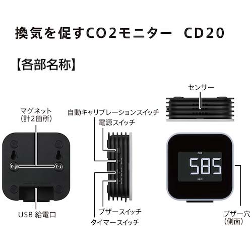 KING JIM 換気を促すCO2モニタ- 黒 CD20-BK