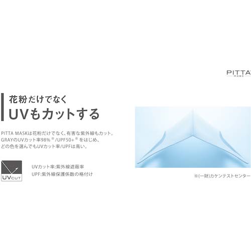 アラクス ピッタマスク レギュラーソフトベージュJ3枚入 158108