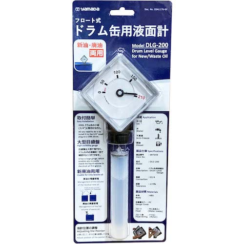 ヤマダ DLG-200 液面計 687059
