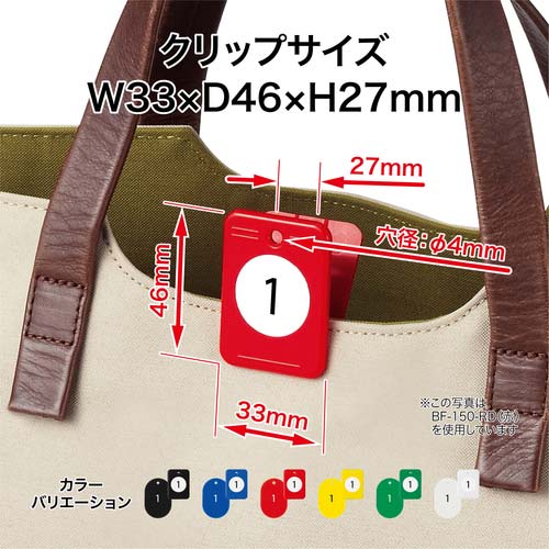 OP クロークチケット 1〜20番 黒 (20組入) BF-150-BK