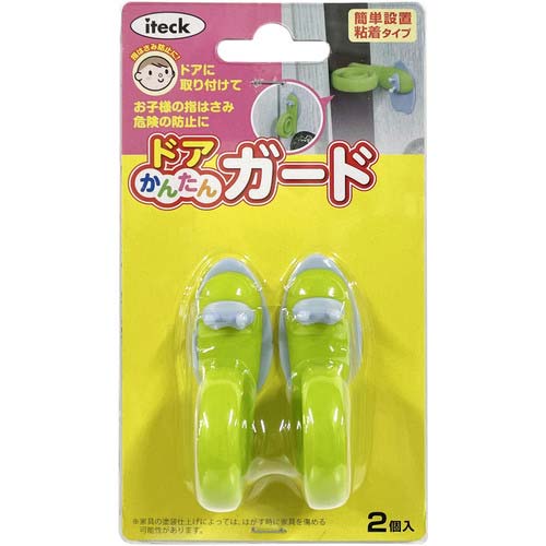 光 ドアガード かんたんドアガード KHLF-22