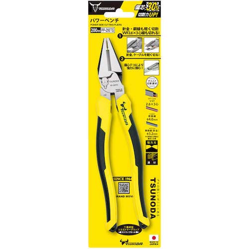 TTC パワーペンチ200mm PP-200TG