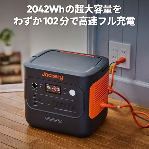 Jackery ポータブル電源 2000New JE-2000Dの通販｜現場市場