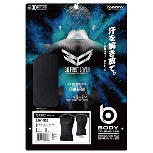 おたふく BTデュアル 3Dファーストレイヤー ノースリーブ クルーネックシャツ JW-520