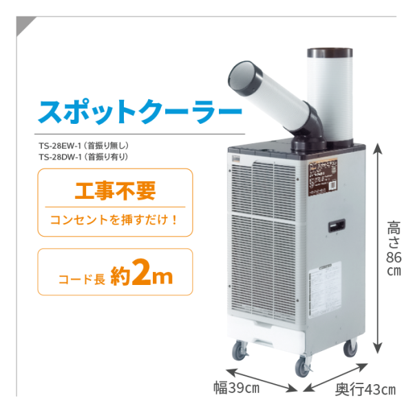 TRUSCO スポットエアコンTS25-N・TS28-N共通伸縮冷風延長ダクト3M TSN-EDS300C 