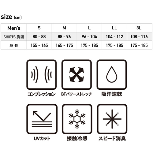 【2025年度完売】おたふく BT冷感・消臭 パワーストレッチ 7分袖クルーネックシャツ11. ブラック L JW-629