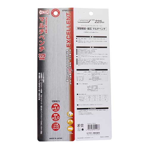 VICTOR EXCELLENT マルチペンチ 225mm VPM225B