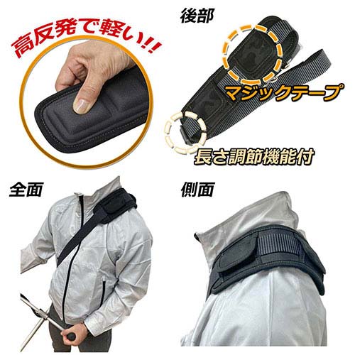 セフティ-3 防振肩掛けバンドPRO-S KB-48