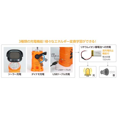 アーテック ソーラーダイナモラジオランタン 93219