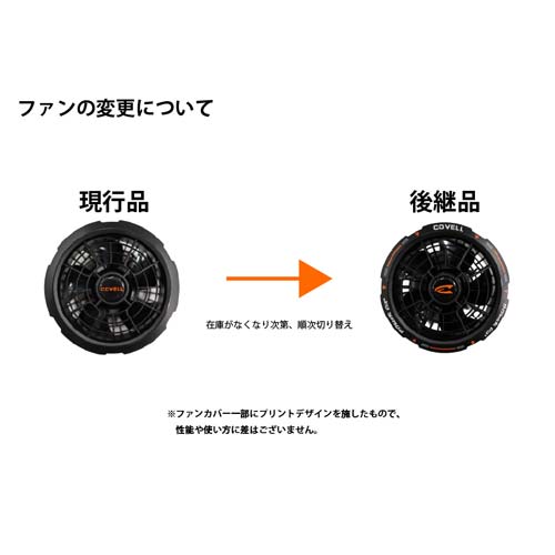 COVELL 36Vファンバッテリーセットベスト 白黒迷彩 LL P002-6-LL-36Vの