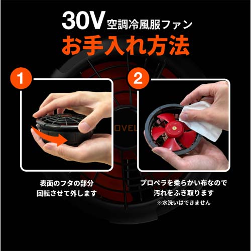 COVELL 30Vファンバッテリーセット ブラック LL G3-Black-LL-30Vの通販