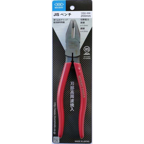メリー JISペンチ200mm 1050-200