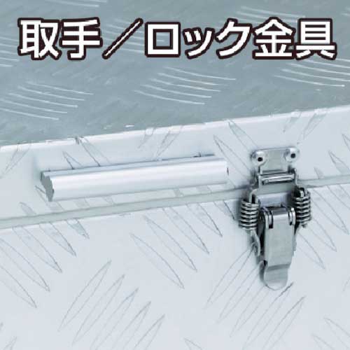 アルインコ 万能アルミボックス BXA BXA150