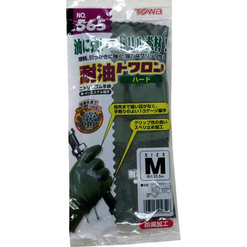 トワロン ニトリルゴム手袋 耐油トワロンハード M 565-M