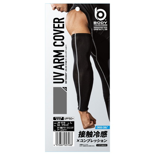 おたふく 冷感 パワーストレッチアームカバー ブラック L JW-618-BK