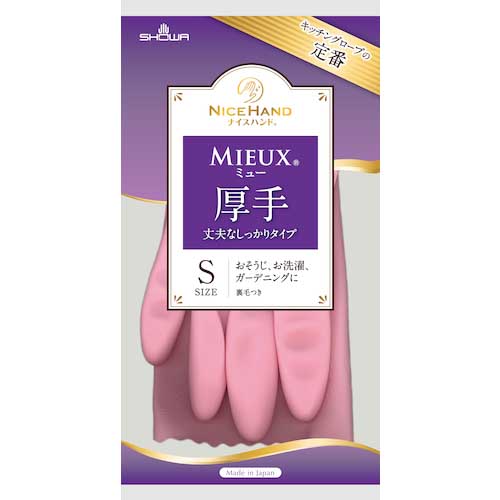 SHOWA 塩化ビニール手袋 ナイスハンドミュー厚手 ピンク Sサイズ NHMIA-SP