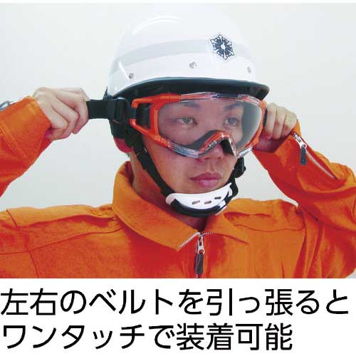 YAMAMOTO ゴグル型保護めがねレスキューモデル SS-7000CL JIS WHT