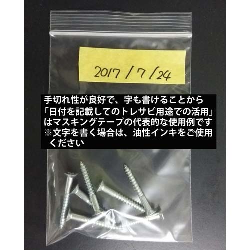 ニチバン マスキングテープ 2312H-50 50mm×18m(2巻入り)の通販｜現場市場