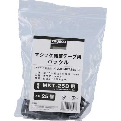 TRUSCO フリーマジック 結束テープ片面幅25mm長さ25mオレンジ MKT-25B