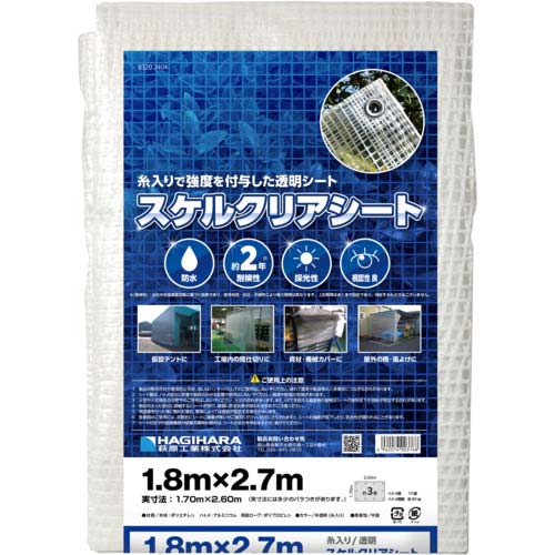 萩原 スケルクリアシート(糸入り透明シート) 1.8×2.7m SC1827