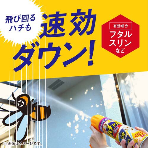 飛　　グッズセット アース 【今季在庫限り】 ハチアブマグナムジェット 550mL 237019の