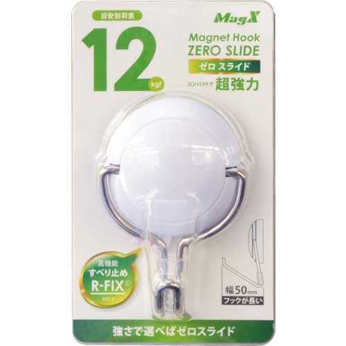 マグエックス マグネットフック ゼロスライド L 白 MZR-12W