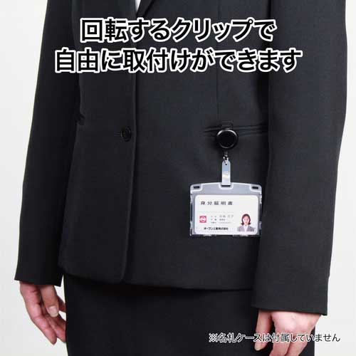 OP 名札用ストラップ リールクリップ 1個 縦87×横33mm 黒色 NB-70