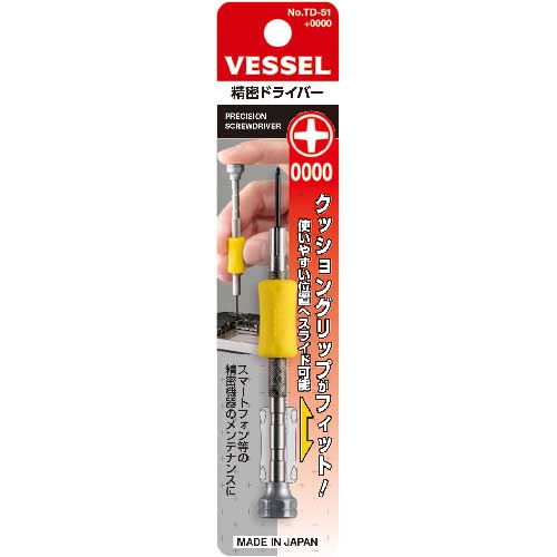 VESSEL 精密ドライバー (+)0000 全長97mm TD-51 TD-51+0000