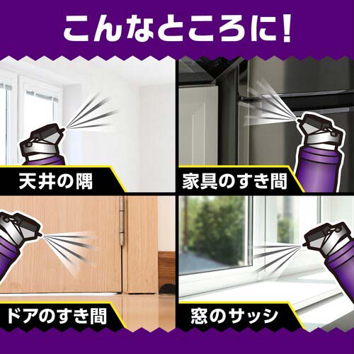 アース おすだけクモアーススプレー屋内用60回分 018014