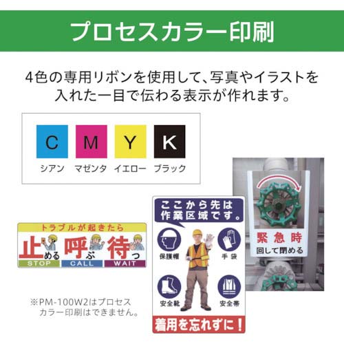 MAX ビーポップ フリーカットラベルプリンタ CPM-100H6