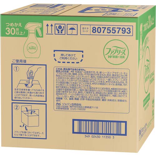 P&G 【大容量】ファブリーズ 業務用 除菌消臭スプレー 布用消臭剤詰め替え 10L 113502