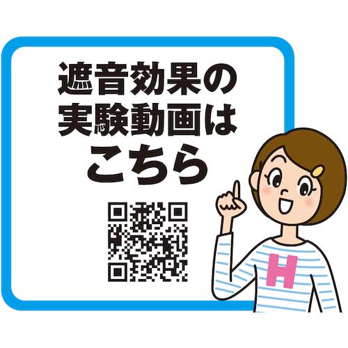 光 防音シート窓用採光タイプ 半透明 白 粘着付 SDF123-ST