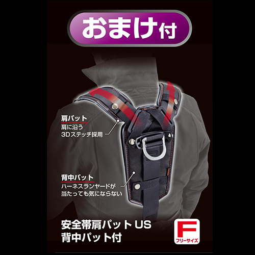 タジマ ハーネスセット セグネス 701 M SEGNES701M