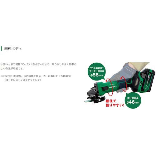 HiKOKI コードレスディスクグラインダ 36V 125mm 新マルチボルトセット品 G3613DC(2XPZ)