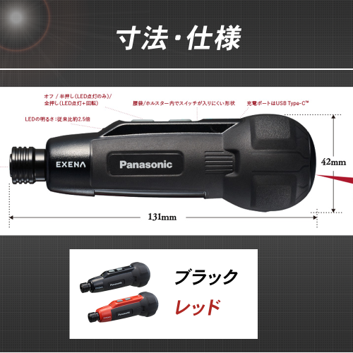 Panasonic EXENA 充電ミニドライバー EZ1D11S