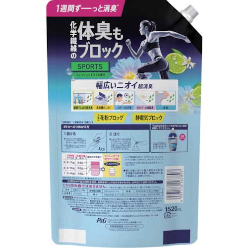 【廃番】P&G レノア 超消臭1WEEK SPORTS フレッシュシトラス 詰め替え 1520ml 408063