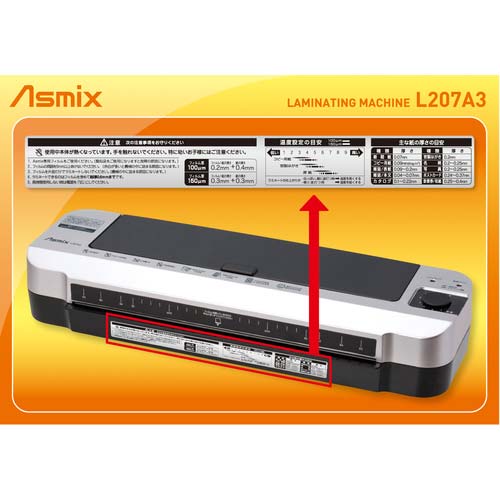 アスカ A3 2本ローラーラミネーター L207A3