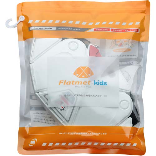 ミドリ安全 子ども用 防災用折りたたみヘルメット フラットメットキッズ TSC-10K ホワイト TSC-10K-W