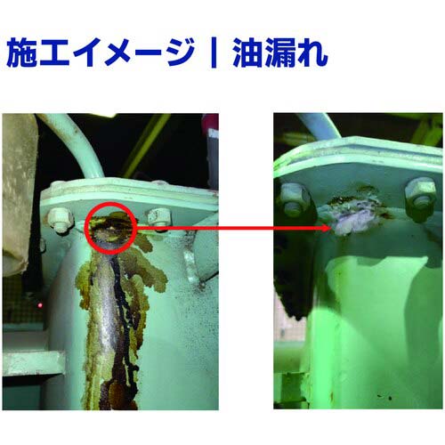 前田シェル UV硬化型漏洩補修材 リークブロック スターターキット LB-SK