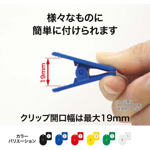 OP クロークチケット 1〜20番 黒 (20組入) BF-150-BK